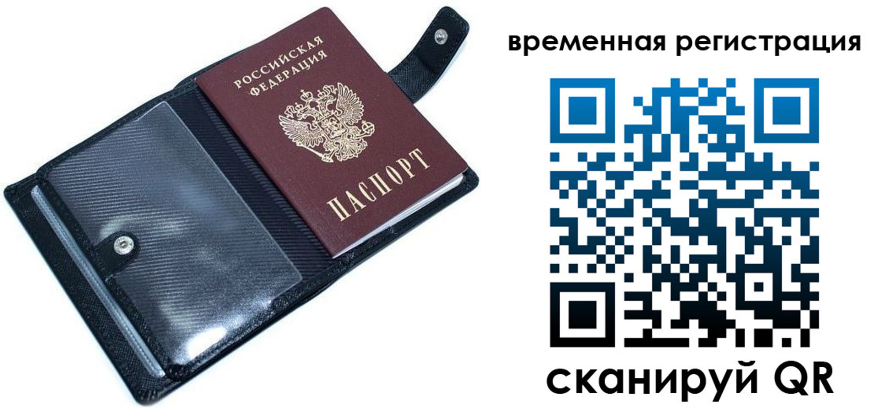 временная регистрация поиск в Арзамасе