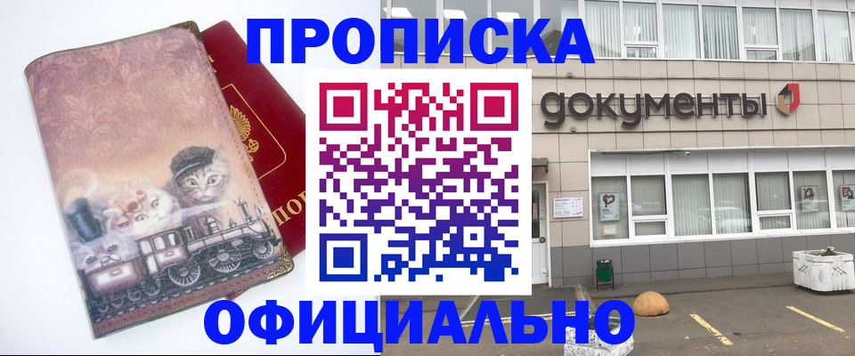 временная регистрация поиск в Арзамасе