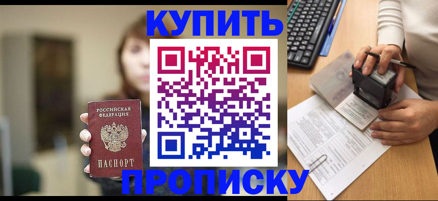 пропишу в квартире в Арзамасе