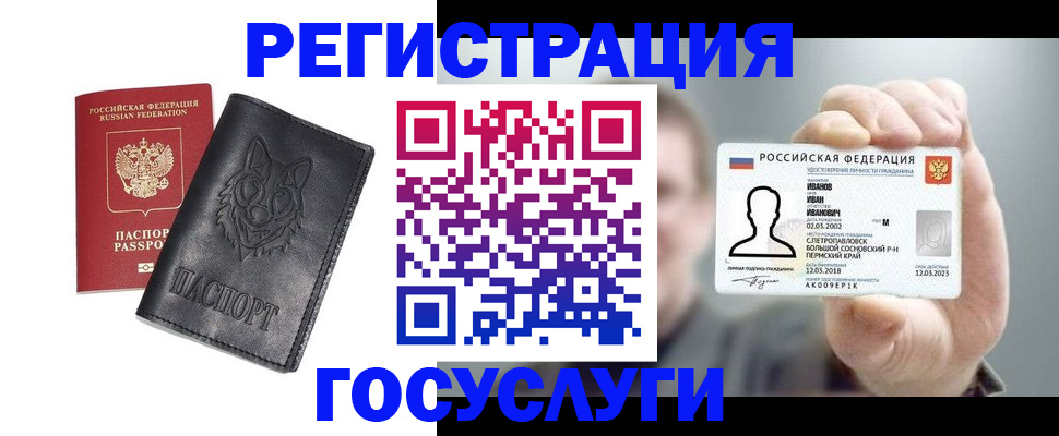 миграционный учет в Арзамасе