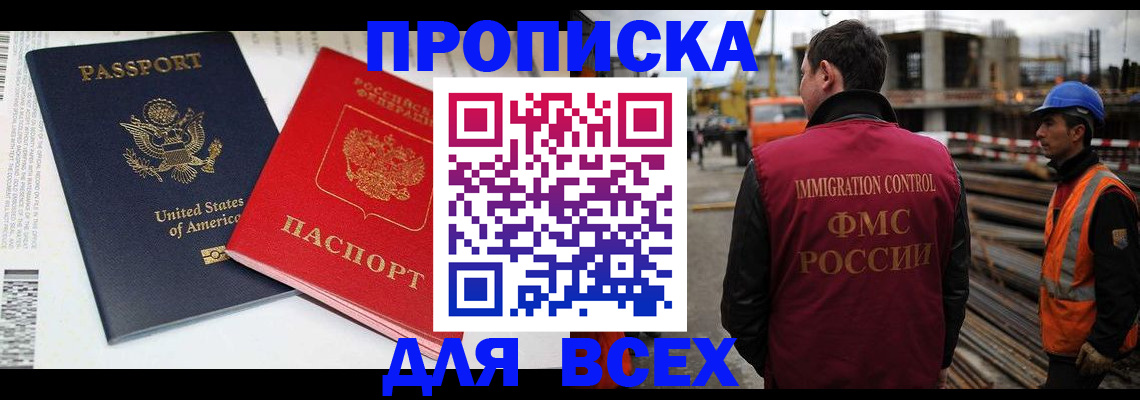 прописка для кредита в Арзамасе